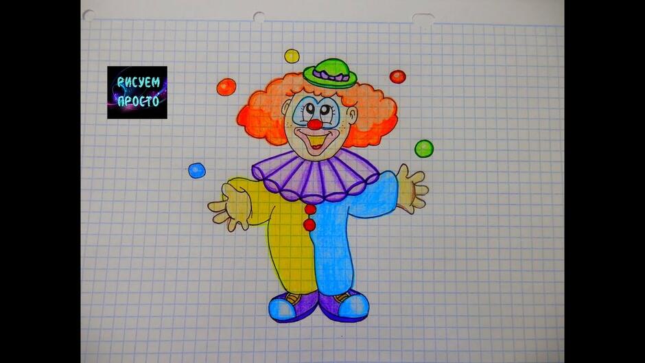 Как нарисовать КЛОУНА/181/How to draw a CLOWN - YouTube