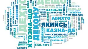 Займенник. Тренувальний тест