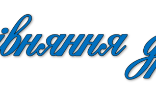Порівняння дробів