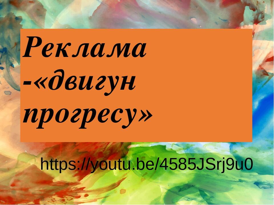 Картинки на тему реклама