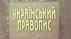 СЛОВОЗМІНА ІМЕННИКІВ IV ВІДМІНИ (презентація)