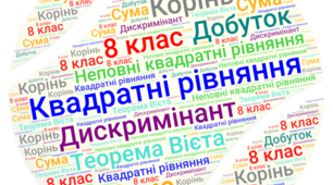 Домашня робота на 11.09.23 9-а