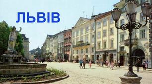 Пригода третя. Хоботовичі у Львові ( за твором Святослава Чернія "Пригоди Хоботовичів. Як слони до України мандрували")
