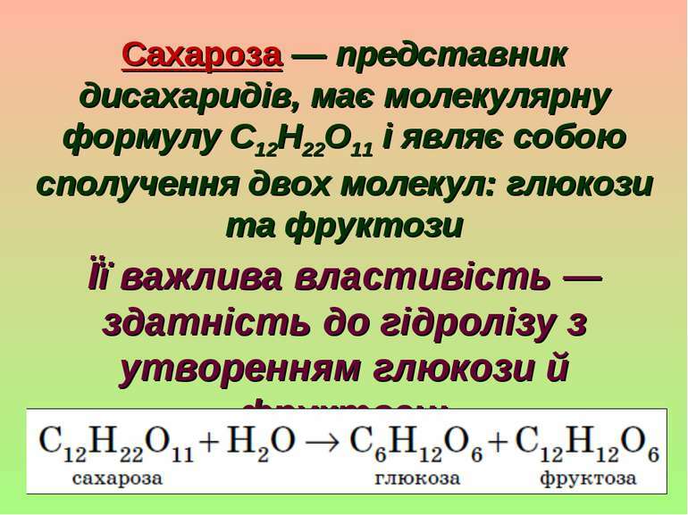 Вуглеводи. Глюкоза й сахароза. Будова, властивості, застосування -  презентація з хімії