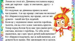 Читання