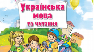 Речення. Тренувальні вправи