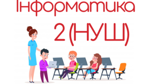 Презентація " Лінійні алгоритми"