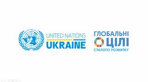 Презентація "Цілі сталого розвитку ООН"  з інтерактивними завданнями