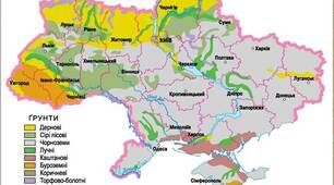 (Копія) Ґрунти України, їх охорона, значення.