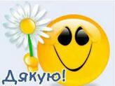 Сьогодні відзначають «День дякую» - Дзеркало Закарпаття