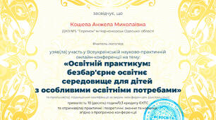 Щодо конференції 10.04.2021