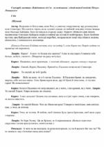 Кайдашева сім`я, отзывы на Спектакль – Афиша-Театры