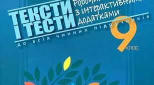 Аналіз тексту "Електронні книжки"