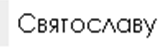 0200unnp-c0c2-165x48.png