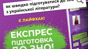 3 курс. Твори, вивчені впродовж навчального року. Підготовка до ЗНО. Урок 36