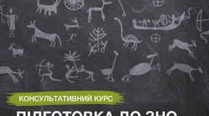 ЗНО "Українські землі у складі Австро-Угорщини в 1900-1914 рр."