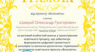 Золота грамота за тести.