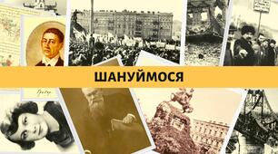 Новий аудіовізуальний контент для уроків Історії України