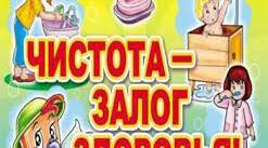 гігієна варіант 4