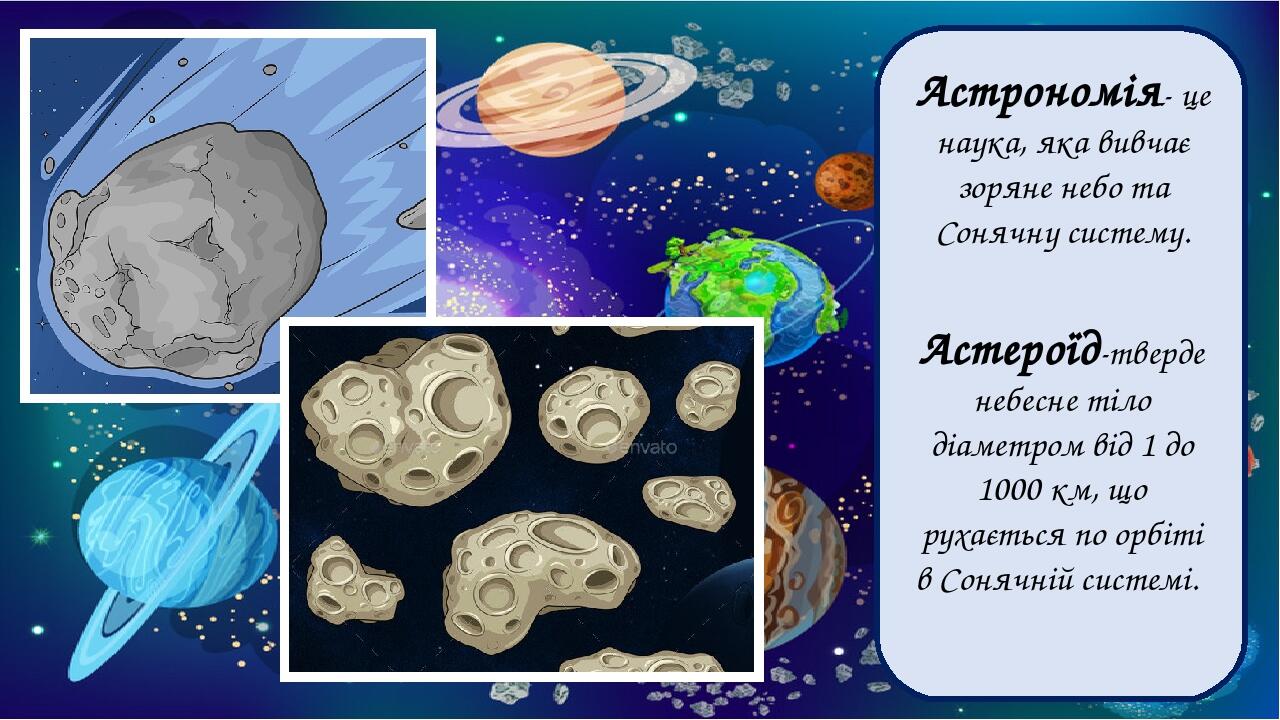 Мандрівка з чарівним атласом Н.Гербіш 3 клас | Презентація. НУШ