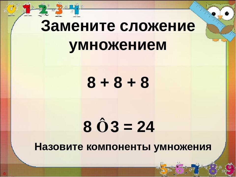 Приемы умножения и деления на 10 конспект и презентация урока 2 класс школа россии