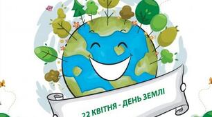 Фотобутафорія до Міжнародного дня Землі