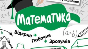 Закріплення вивченого матеріалу на множення та ділення. 