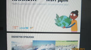 Стаття. Найбільший урок у світі з екології та кліматичних змін «Планета — мій дім»