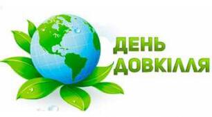17 квітня. Свята та пам' ятні дати