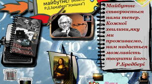 Рей Дуглас Бредбері. "Усмішка"