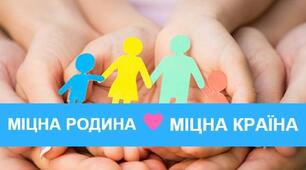 Презентація "Ефективне спілкування. Цінність родини" 9 клас