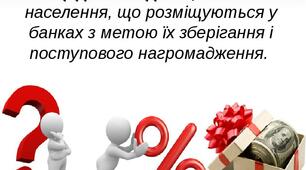 5 клас Відсотки