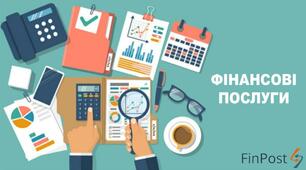 Фінансові та аутсорсингові послуги