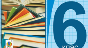 Контрольна робота № 9 з теми "Координатна площина", 6 клас