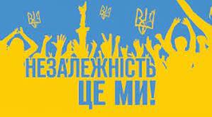 Тематичне оцінювання. Розвиток  України як незалежної держави.