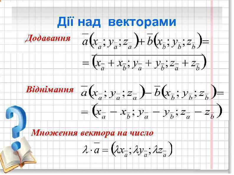 ЧАРІВНА ПАЛИЧКА