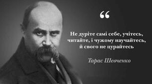 Контрольна робота з теми "Творчість Т. Шевченка"