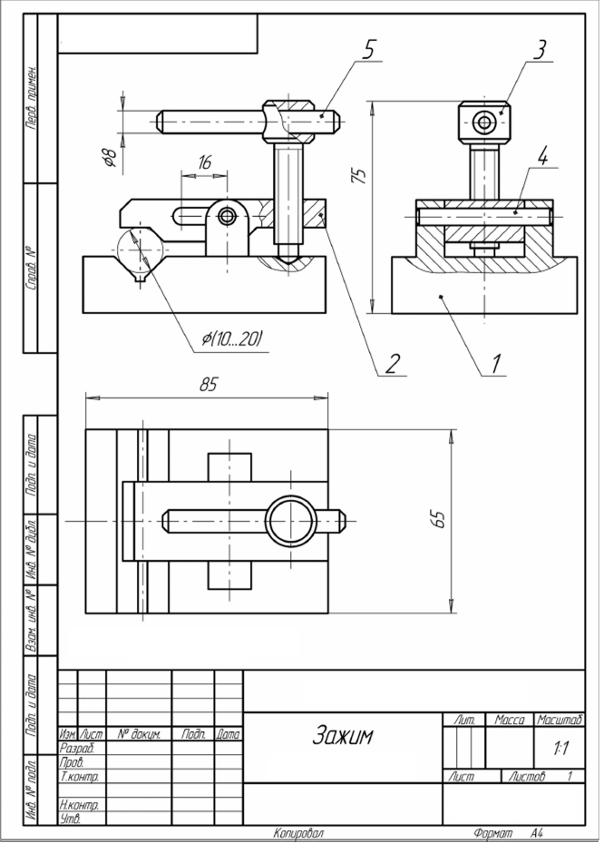 Практическая работа чтение чертежа. Струбцины чертеж Инженерная Графика сборочный чертеж. Сборочный чертеж зажим Инженерная Графика. Деталирование сборочного чертежа зажим. Кондуктор сборочный чертеж деталирование.
