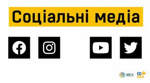 (Копія) (Копія)  Різновиди медіа та їх розвиток. Вплив мас-медіа на формування громадської думки.