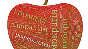 (Копія) Демократичне суспільство та його цінності