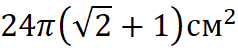 0200vnl0-f972-238x54.png