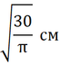 0200vnqn-43d9-65x72.png