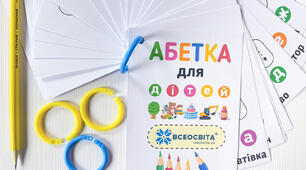 Творча Абетка