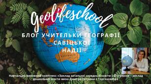 QR-полювання за скарбами «Антарктида»
