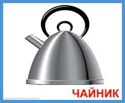 Картинки посуды для детей