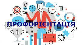 Аналіз проведення Тижня профорієнтаційної роботи в Межирічківській філії Голованівського ліцею ім.Т.Г.Шевченка.