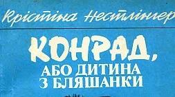 Крістіна Не́стлінґер. Творчій шлях. «Конрад, або Дитина з бляшанки».
