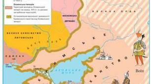 Утворення Кримського ханства. Суспільний устрій та культура ханства. Держава Феодоро в Криму