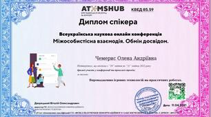 Мій новий виступ на платформі АТОМ с