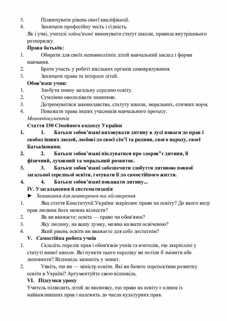 Расставьте имена файлов слева на право в том же порядке как идут их описания